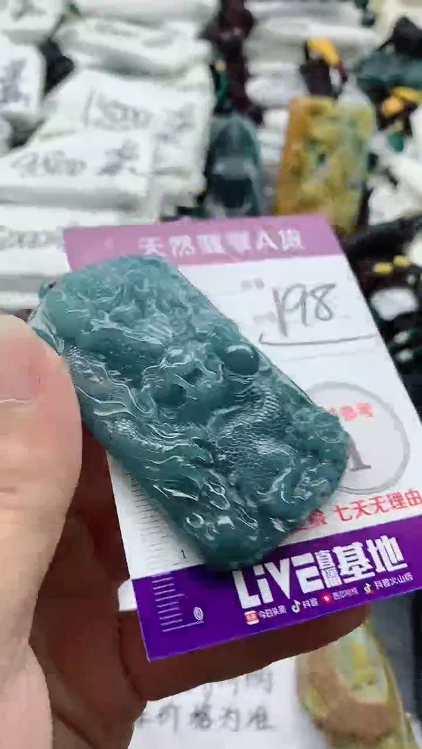 颈饰未镶嵌翡翠8888