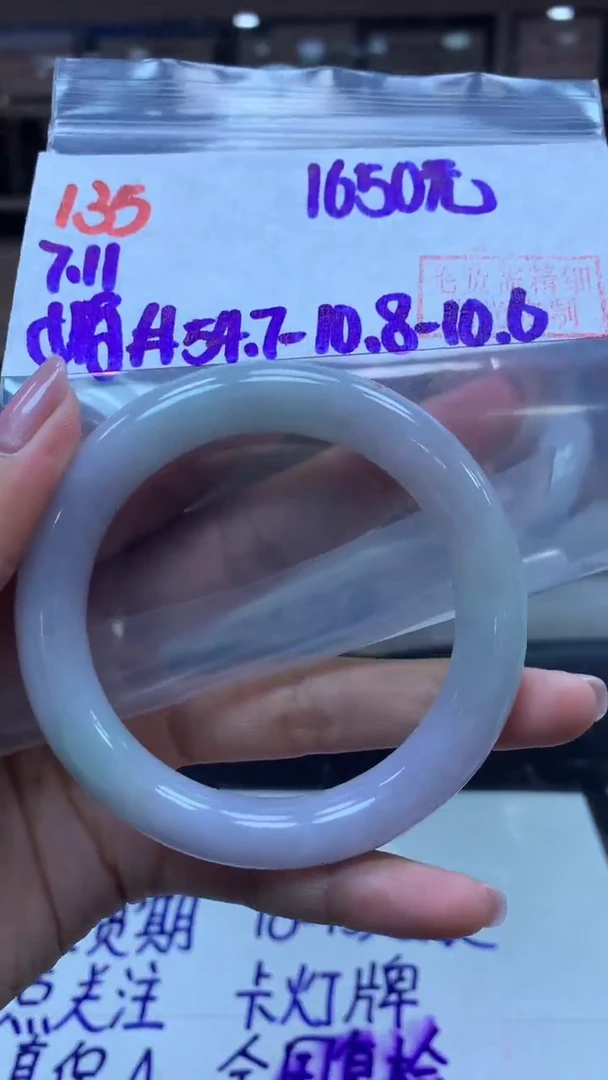 定制翡翠未镶嵌135手镯54.7+1650元+拍一发一