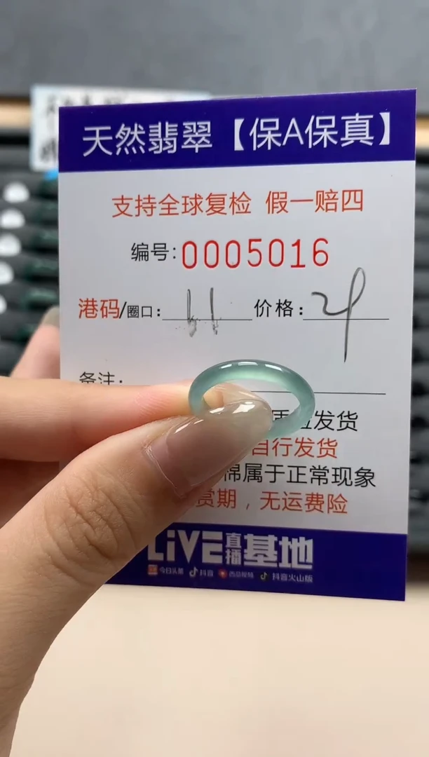 翡翠戒指未镶嵌天然005016