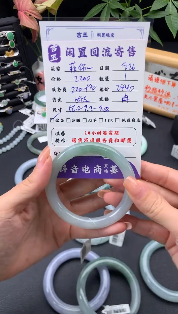 未镶嵌手镯翡翠菲**属手镯