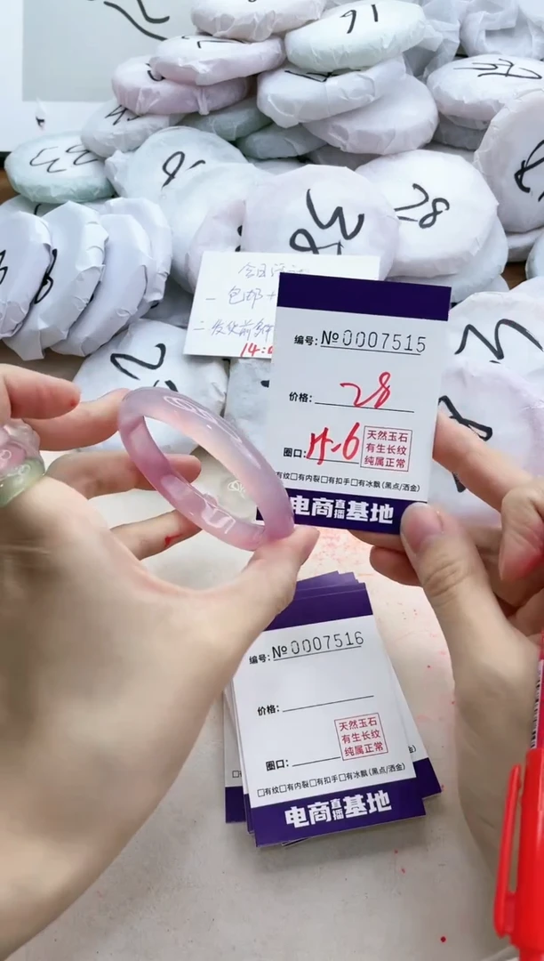 【闪购商品】玛瑙/玉髓手镯未镶嵌7515