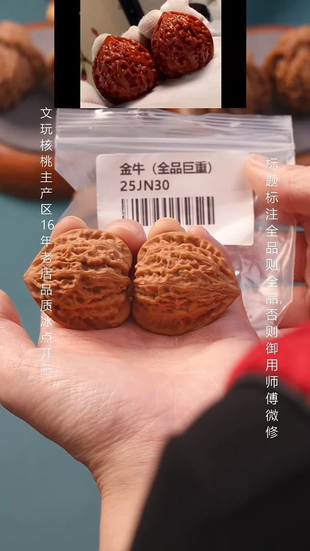 把件文玩核桃39蜡皮金牛全品巨重6号