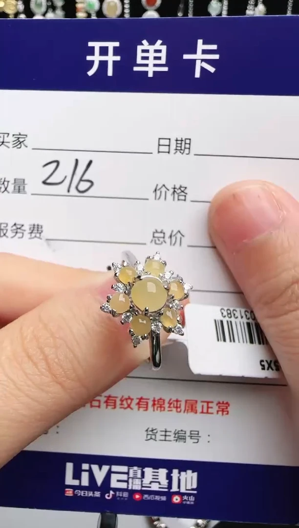 银S925镶嵌戒指翡翠1