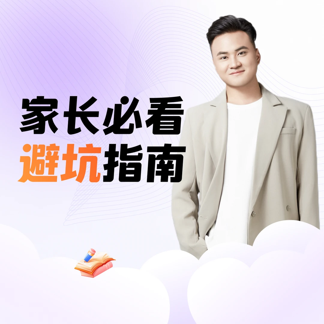 大学腾飞计划（王宝宝）