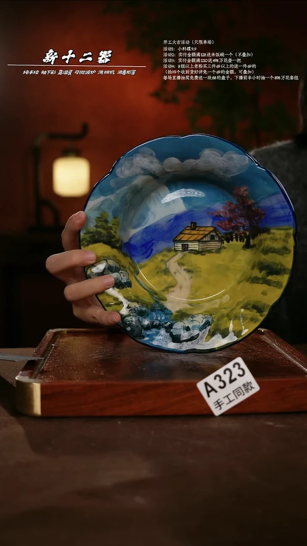 A323新十二器瓷器