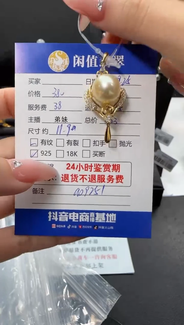 银S925镶嵌吊坠(不含链)海水珍珠珍珠吊坠