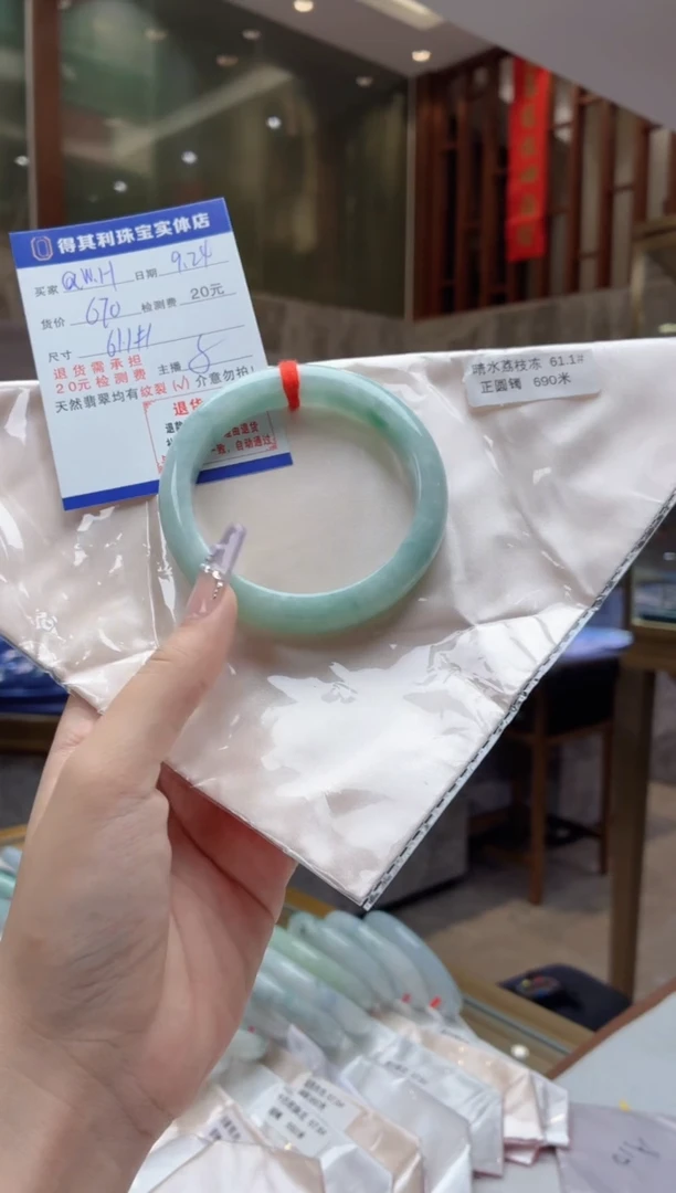 未镶嵌手镯翡翠检测费不退