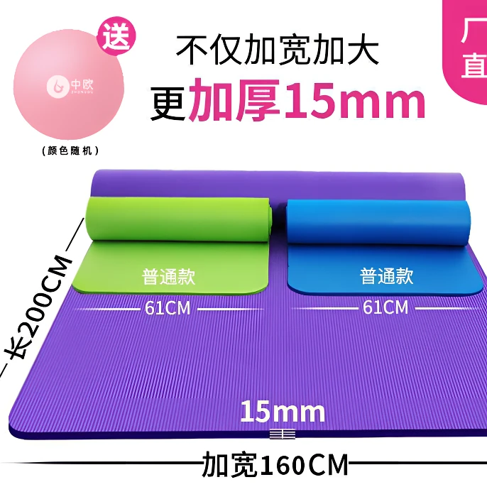超大双人健身垫子防滑女孩加厚加宽加长健身舞蹈垫2米长NBR瑜伽垫