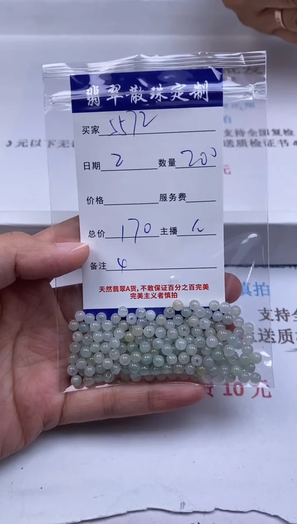 翡翠未镶嵌颈饰用****2贞城散珠批发DIY编制