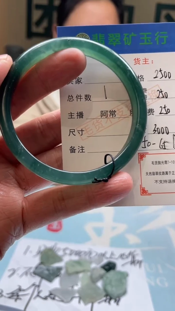 未镶嵌定制翡翠用****4-毛货-不退不换