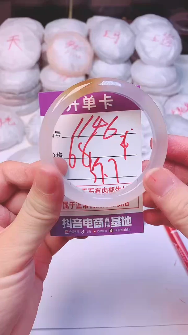 手镯玛瑙/玉髓未镶嵌1146