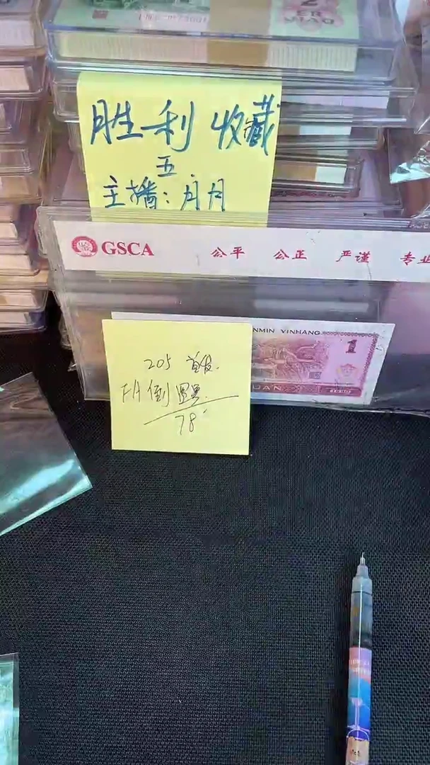 205 FA冠 首发 倒置号 单张