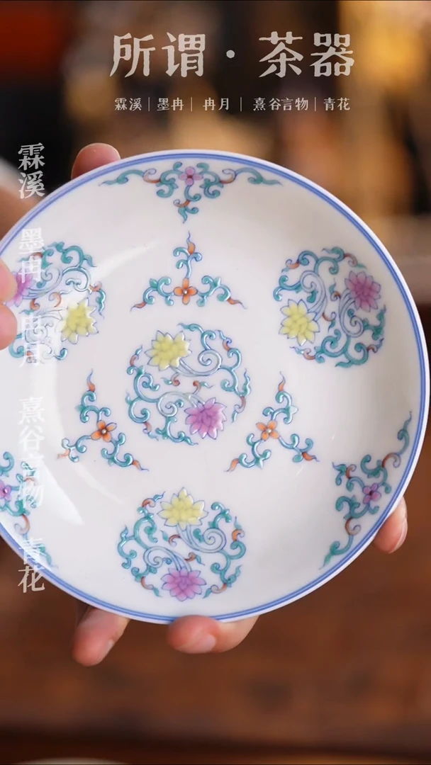 斗彩手工手绘壶承