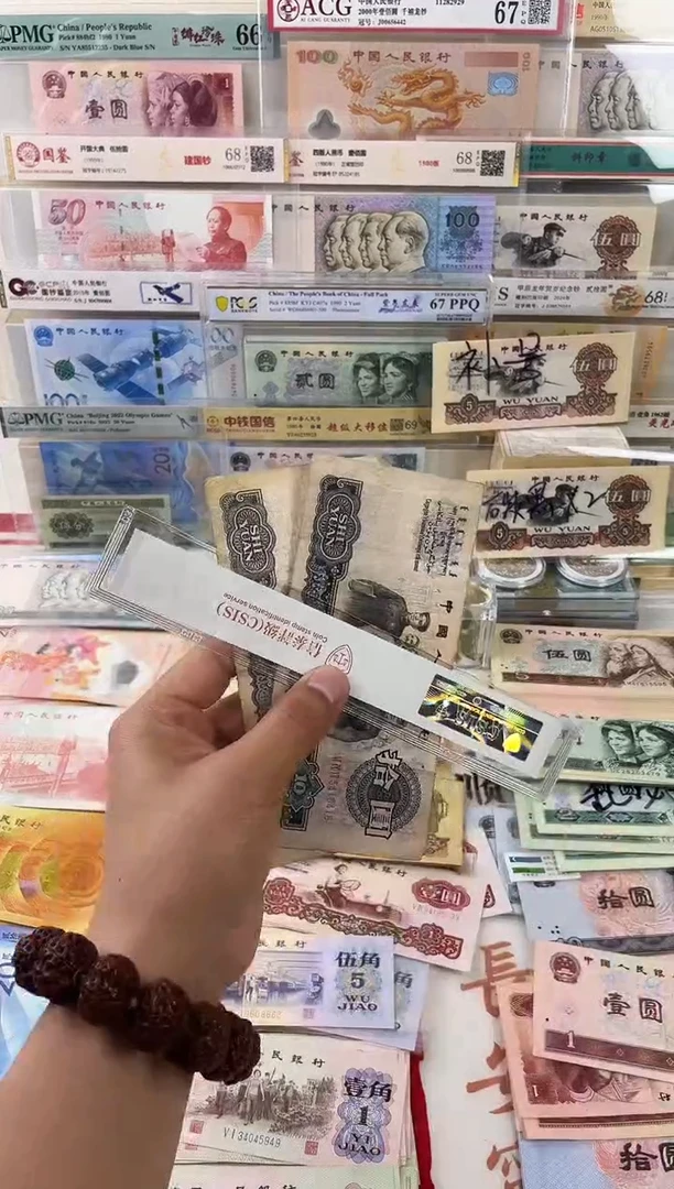 纸1965年 大团结 流通品 到手两张