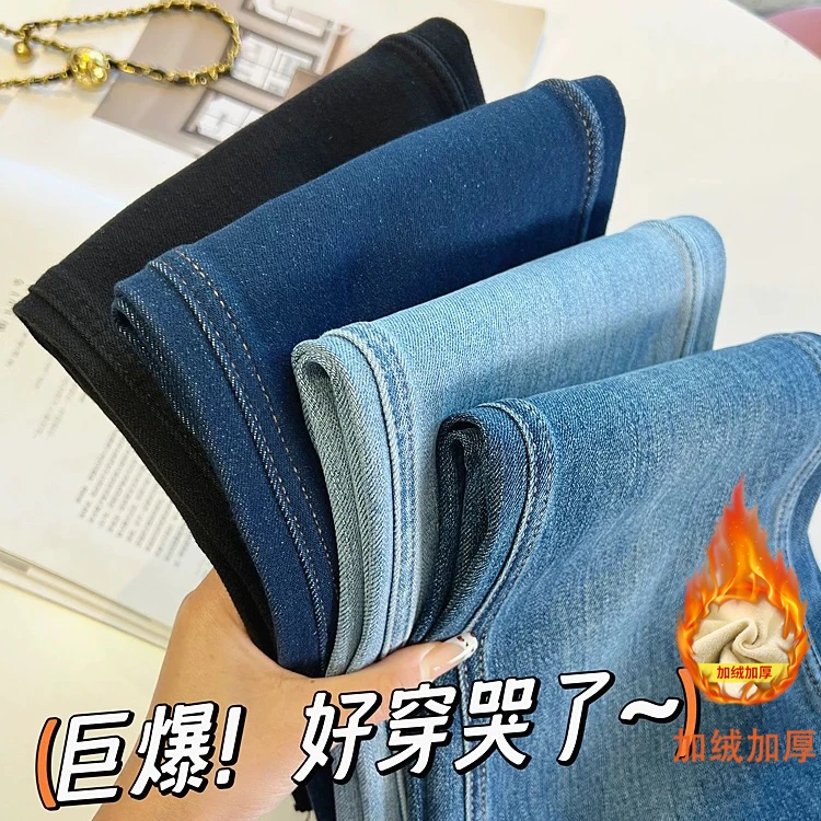 加绒版~2025冬季爆款新时尚百搭显瘦高腰窄版四面弹直筒牛仔裤子