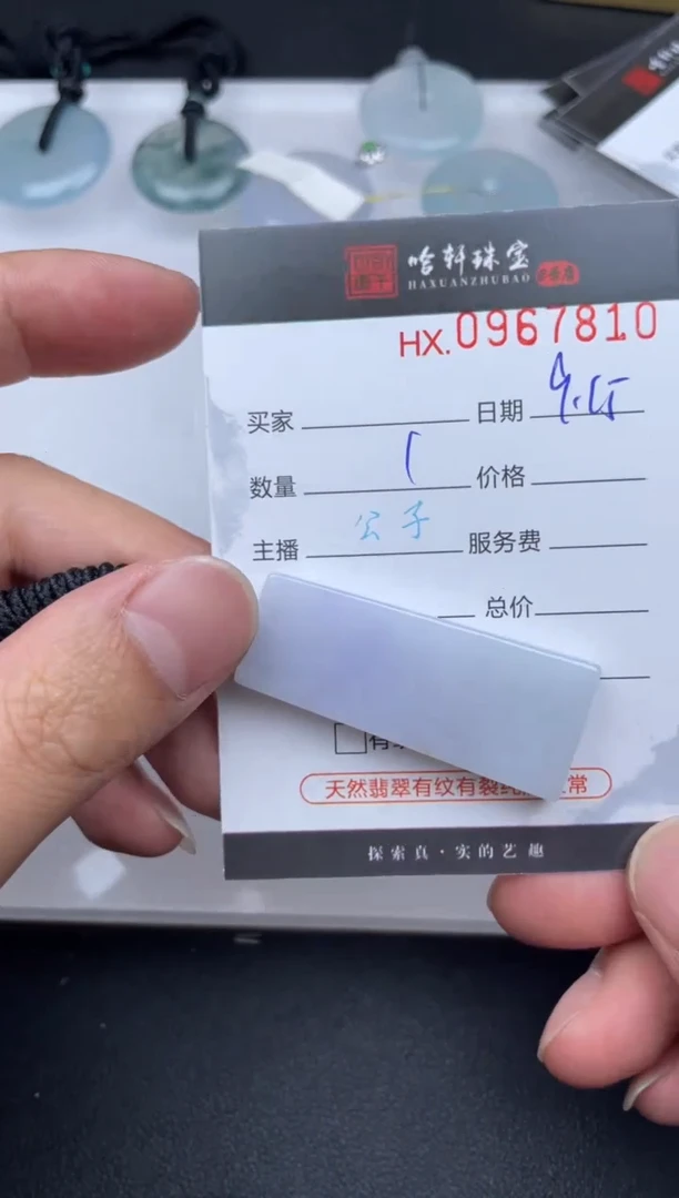 吊坠(不含链)未镶嵌翡翠哈轩  挂件1