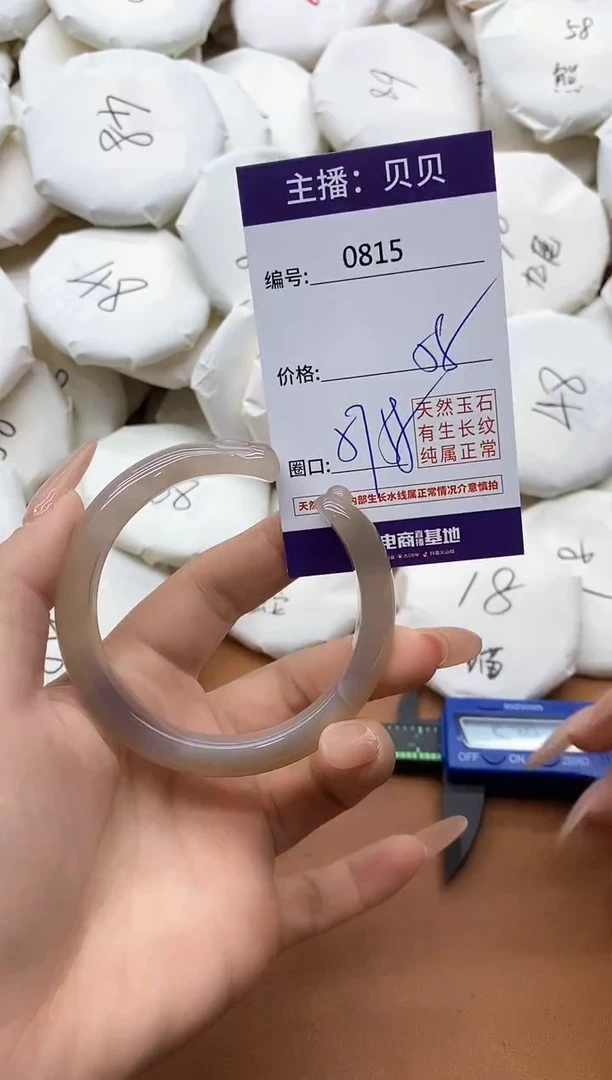 【闪购商品】玛瑙/玉髓手镯未镶嵌0815
