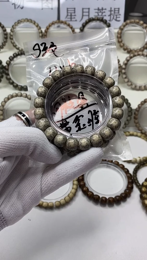 手串星月菩提129  11*10