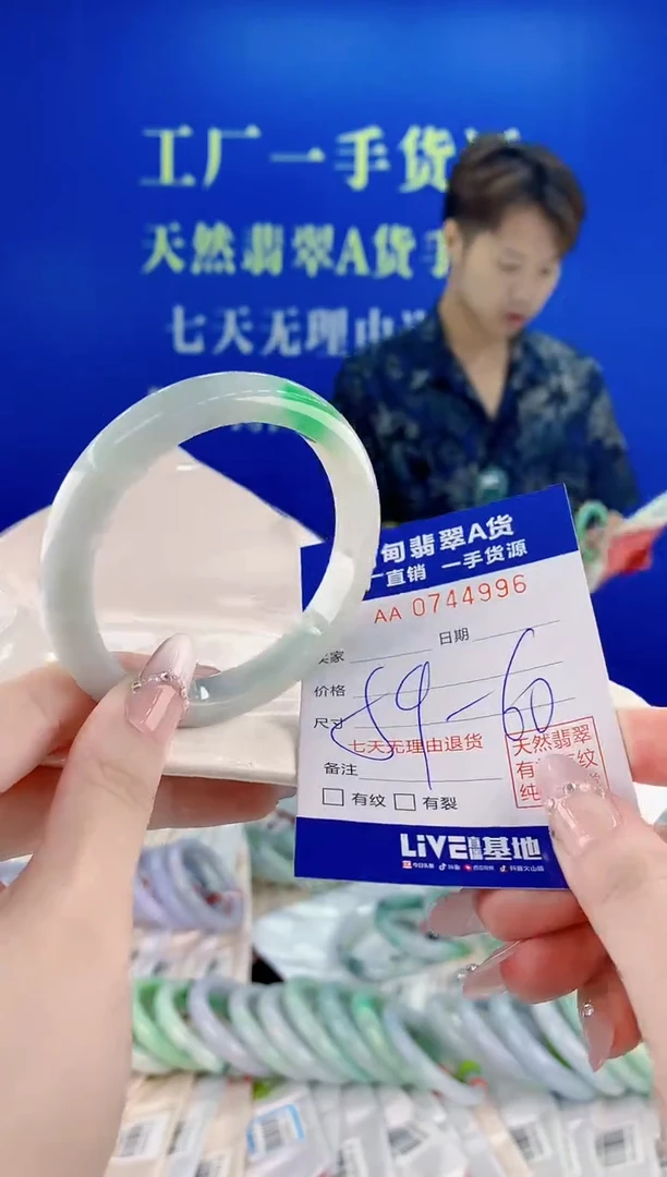 未镶嵌手镯翡翠96