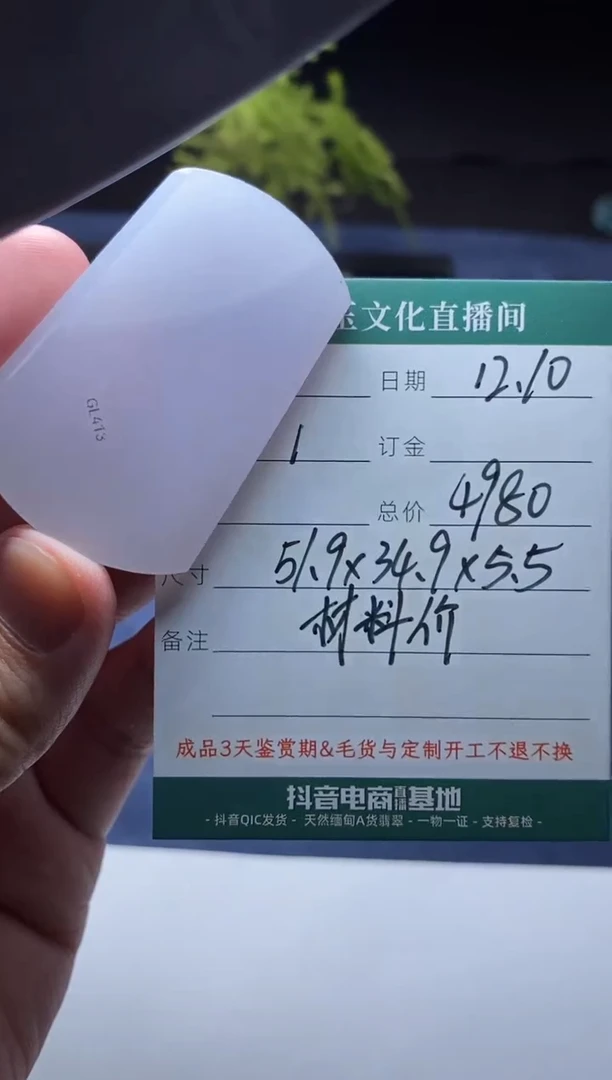 颈饰未镶嵌翡翠无事牌