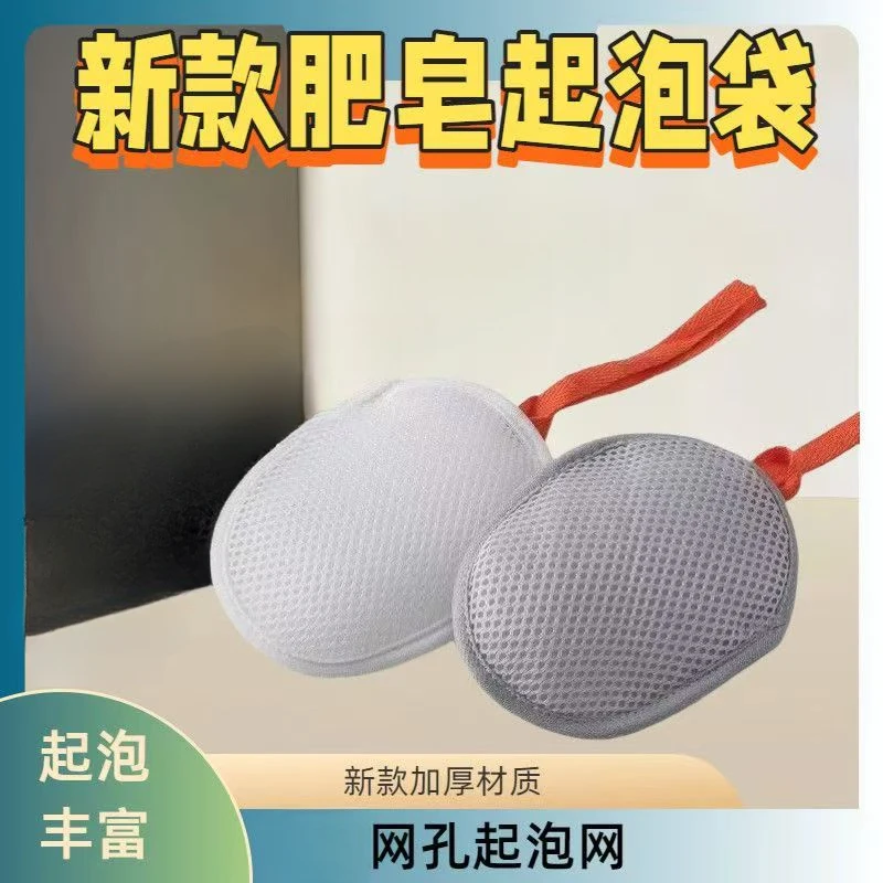 肥皂袋起泡网袋香皂打泡网搓澡洗澡洗脸专用网兜袋双面发泡网纱袋