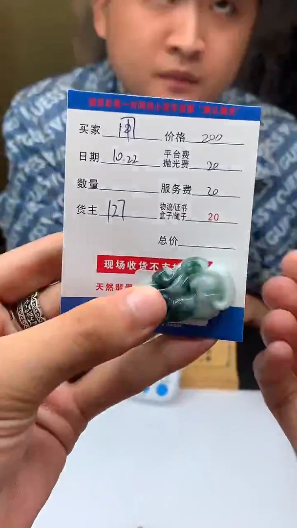 未镶嵌定制翡翠用****。HY203692