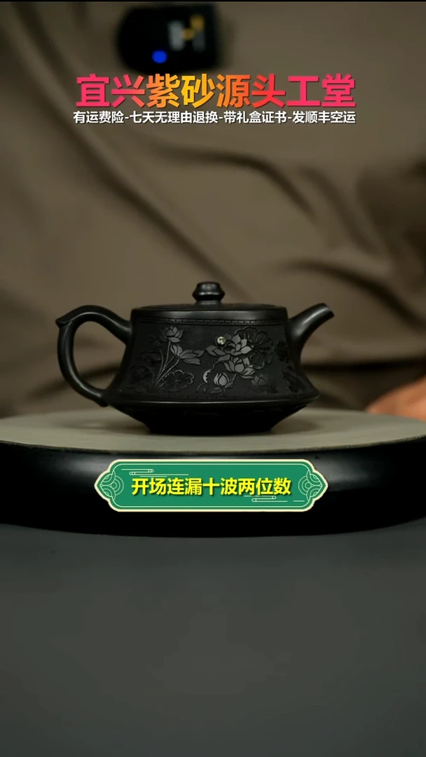 茶壶紫砂陈景明石黄荷塘月色柱础270CC（黑）