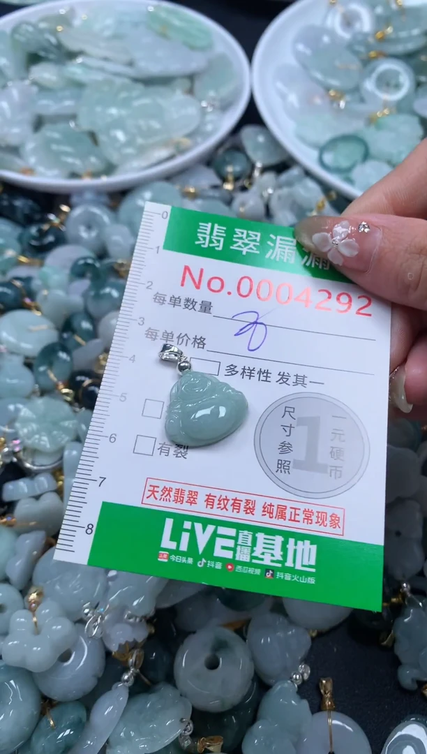 吊坠(不含链)未镶嵌翡翠4292