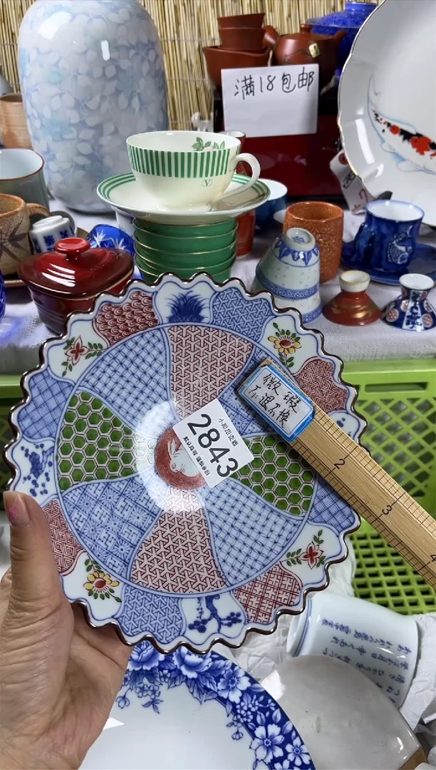 【闪购商品】碟             2843