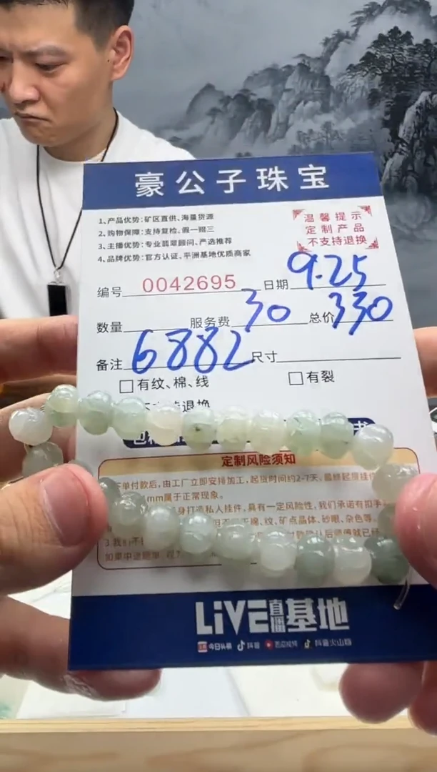 未镶嵌定制翡翠龍****)42695（发货一件}