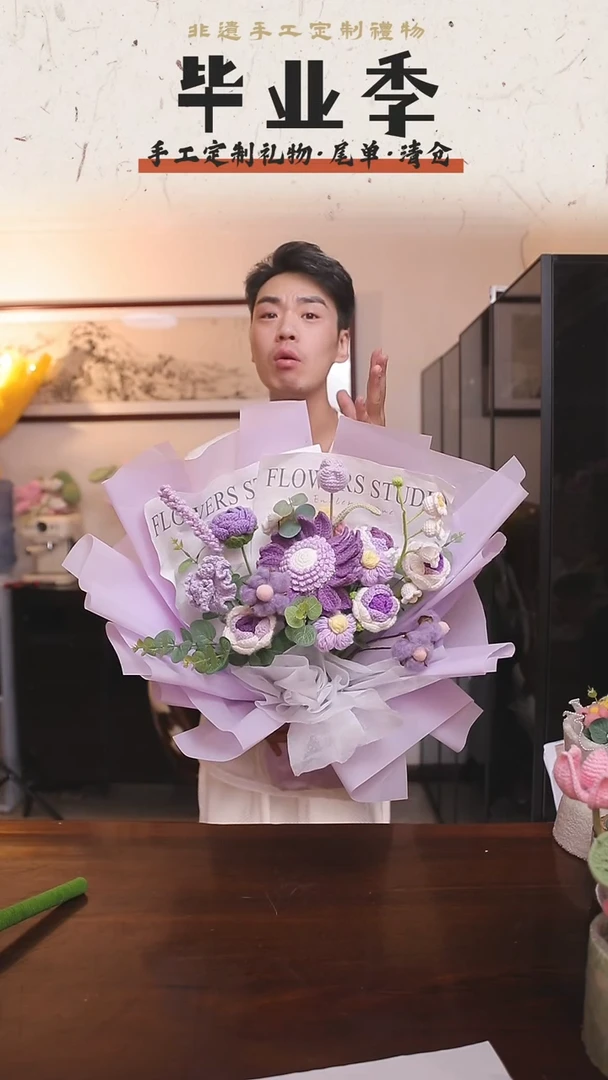 非遗手工定制花束，孤品清仓！！