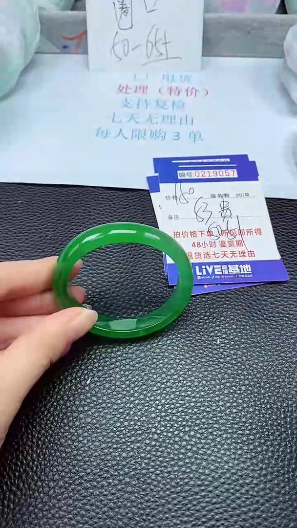 拍下以实物为准219057
