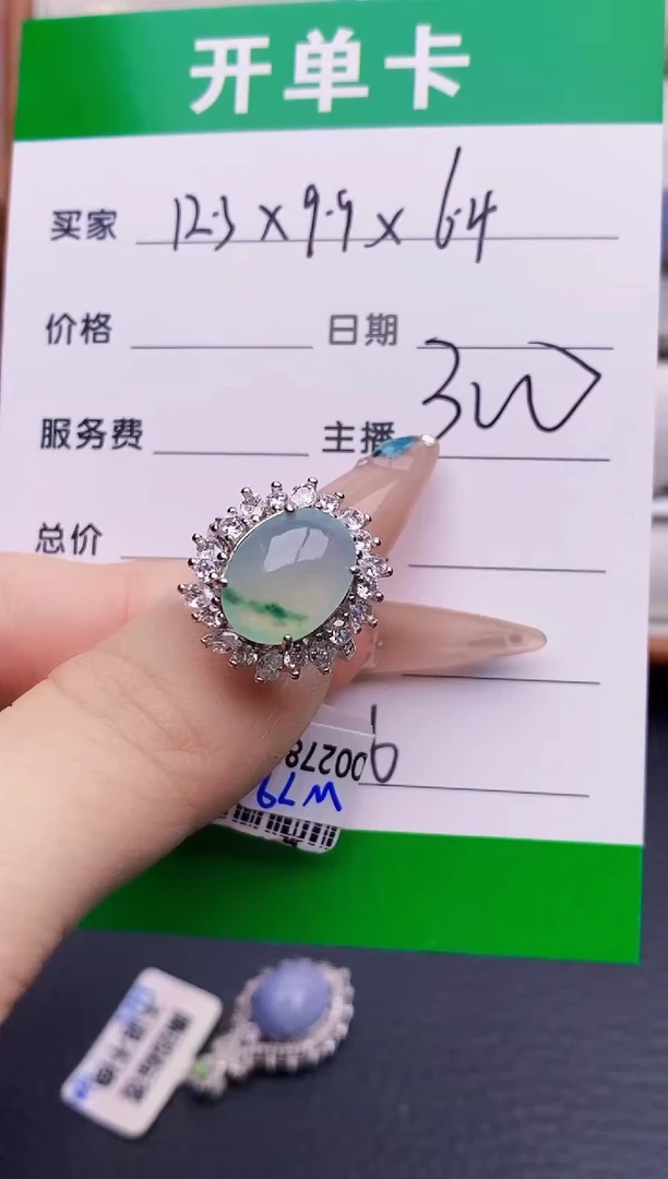 银S925镶嵌戒指翡翠6306