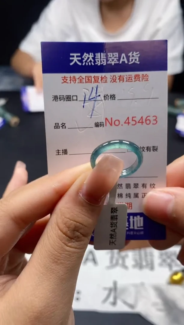 未镶嵌戒指翡翠天然A货翡翠5463