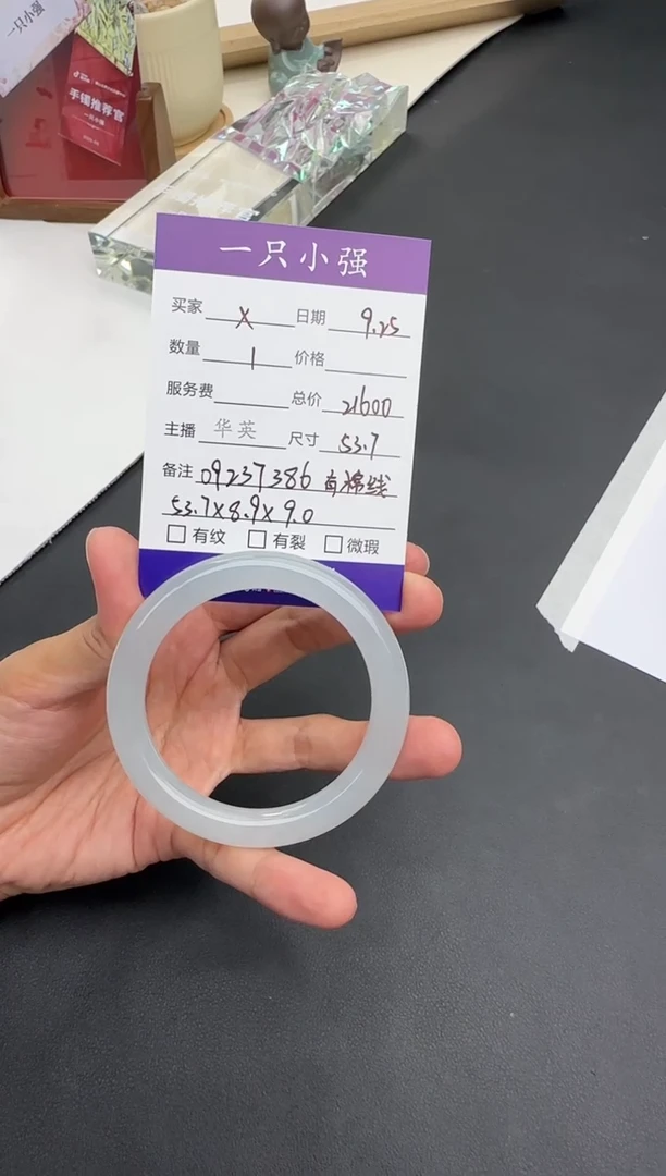 未镶嵌手镯（圆镯）翡翠X*n09237386
