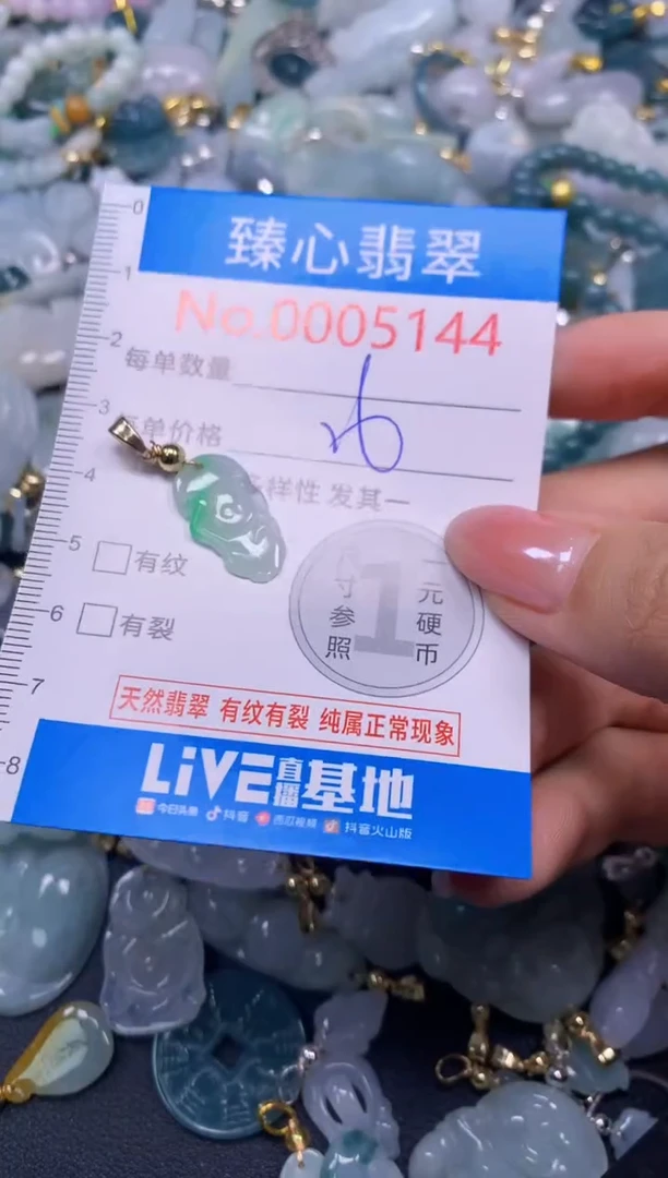 吊坠(不含链)未镶嵌翡翠5144