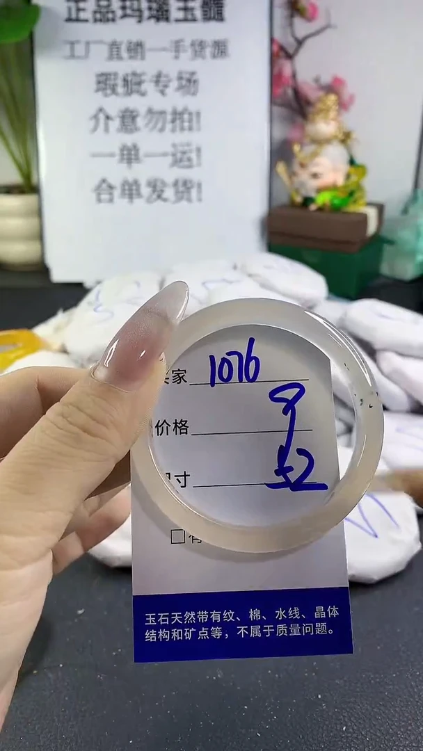 手镯玛瑙/玉髓未镶嵌1076