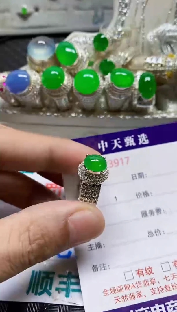 未镶嵌戒指翡翠/3917