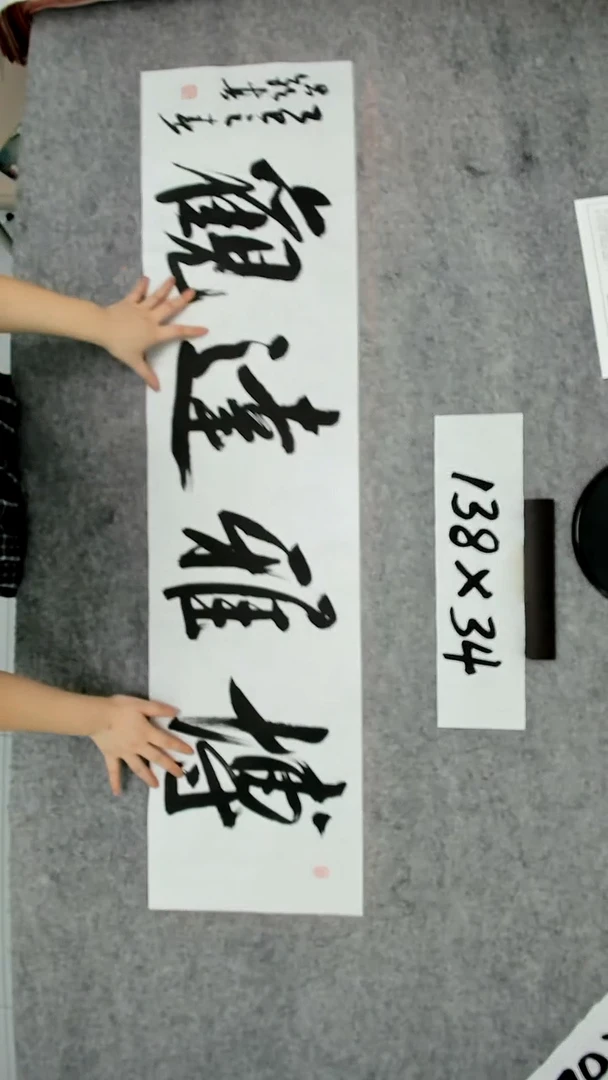 书法吕老师书法作品