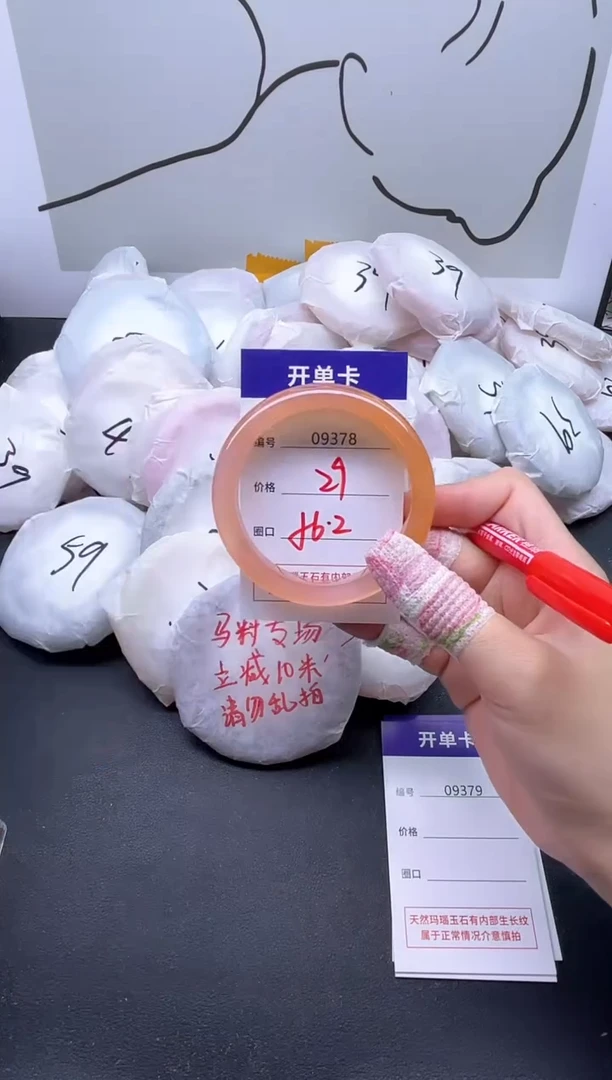 手镯玛瑙/玉髓未镶嵌9378