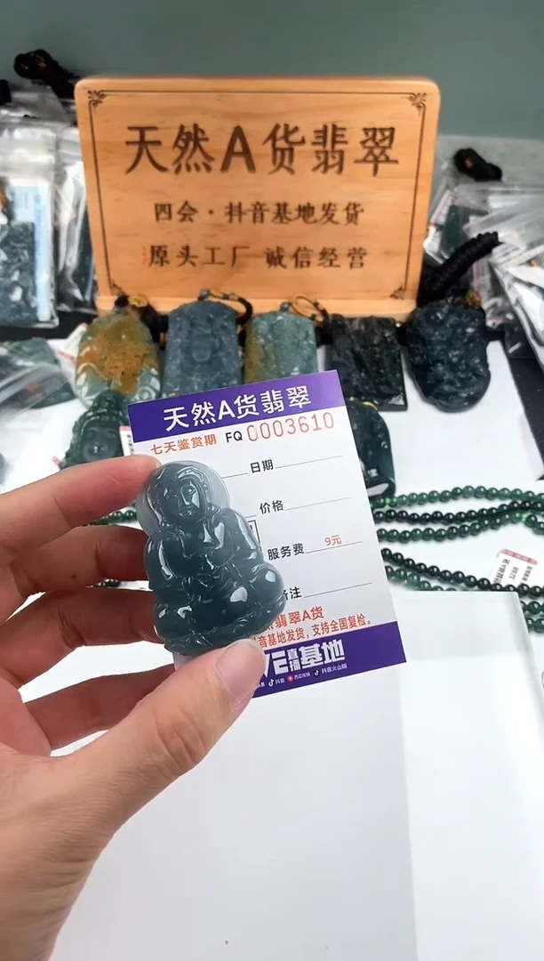 颈饰未镶嵌翡翠 多样性随机一件发货 观音68