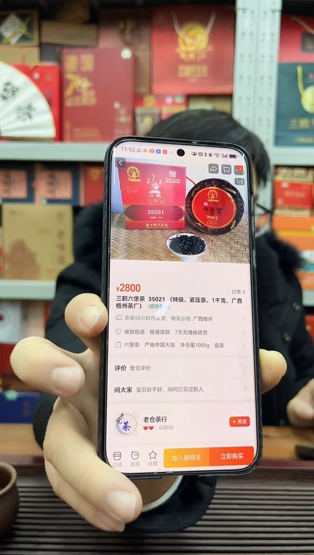 【闪购商品】 红树林专属福利【35021】