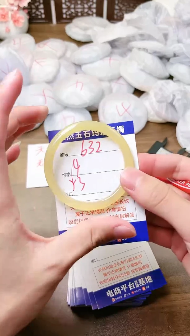手镯玛瑙/玉髓未镶嵌632