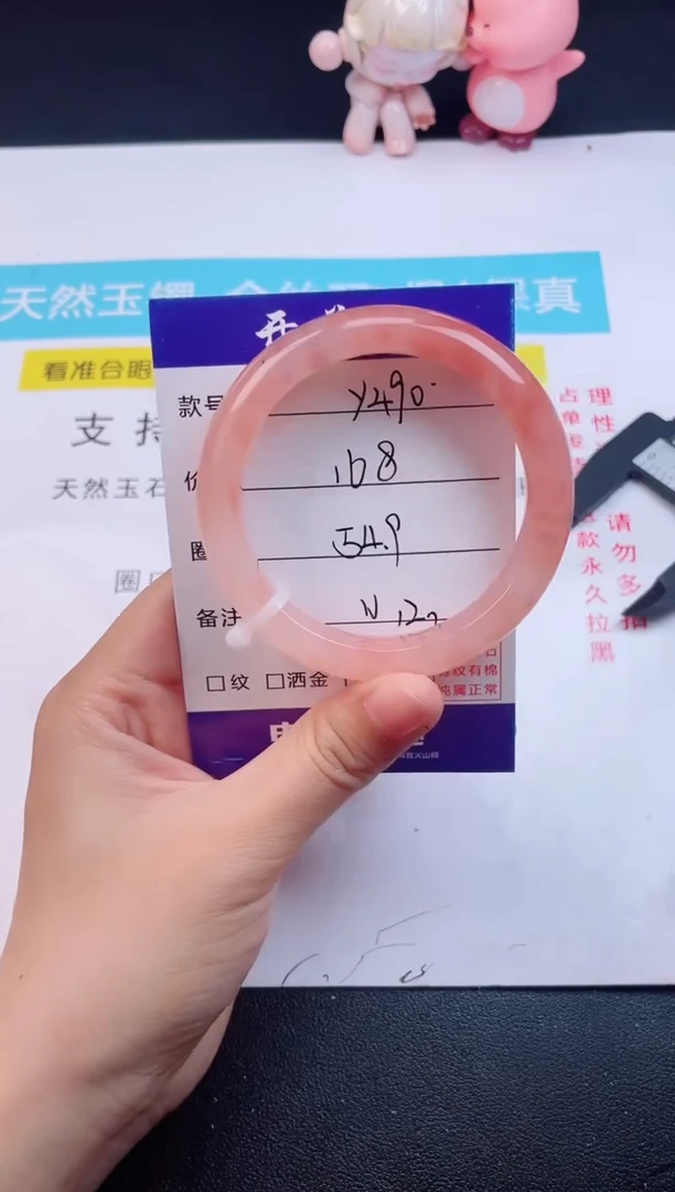 石英质玉手镯未镶嵌Y490