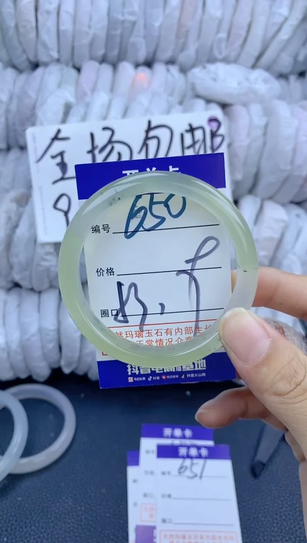 手镯玛瑙/玉髓未镶嵌650