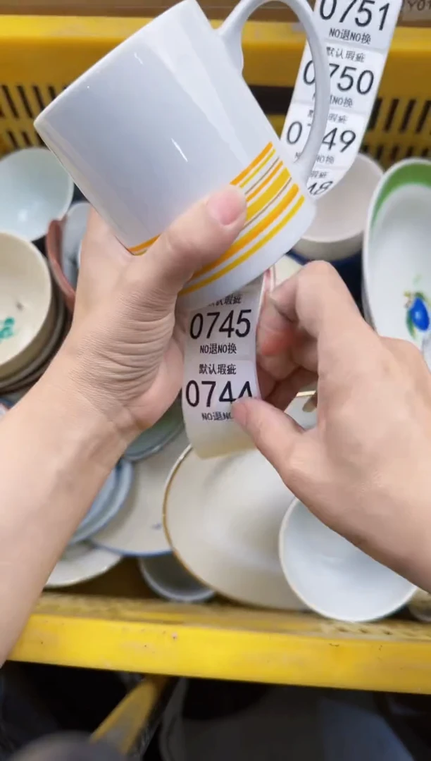 744回流瓷器，默认微瑕，18包邮