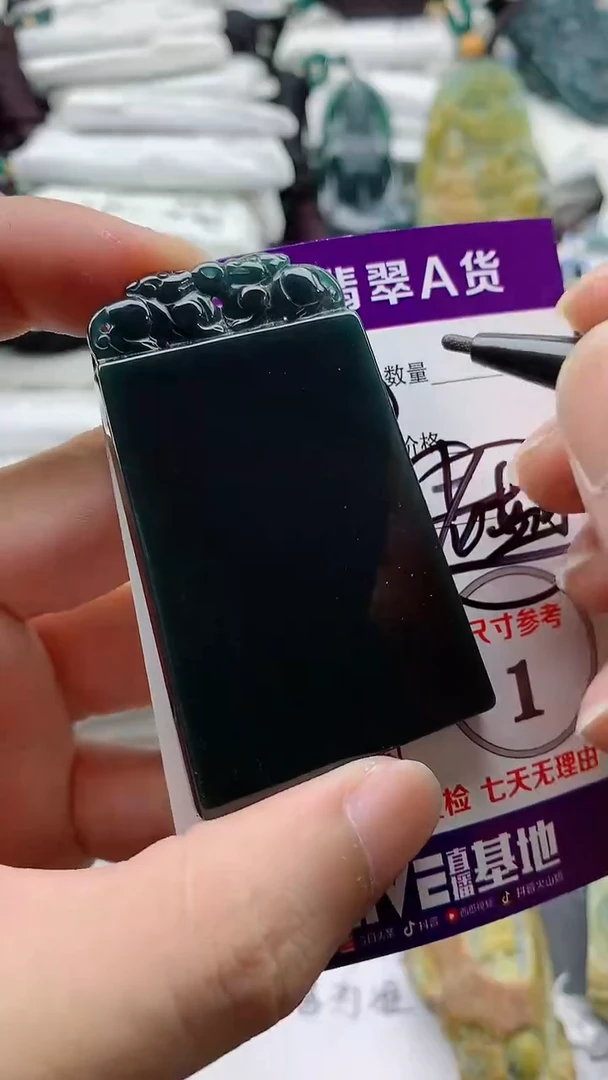 颈饰未镶嵌翡翠888