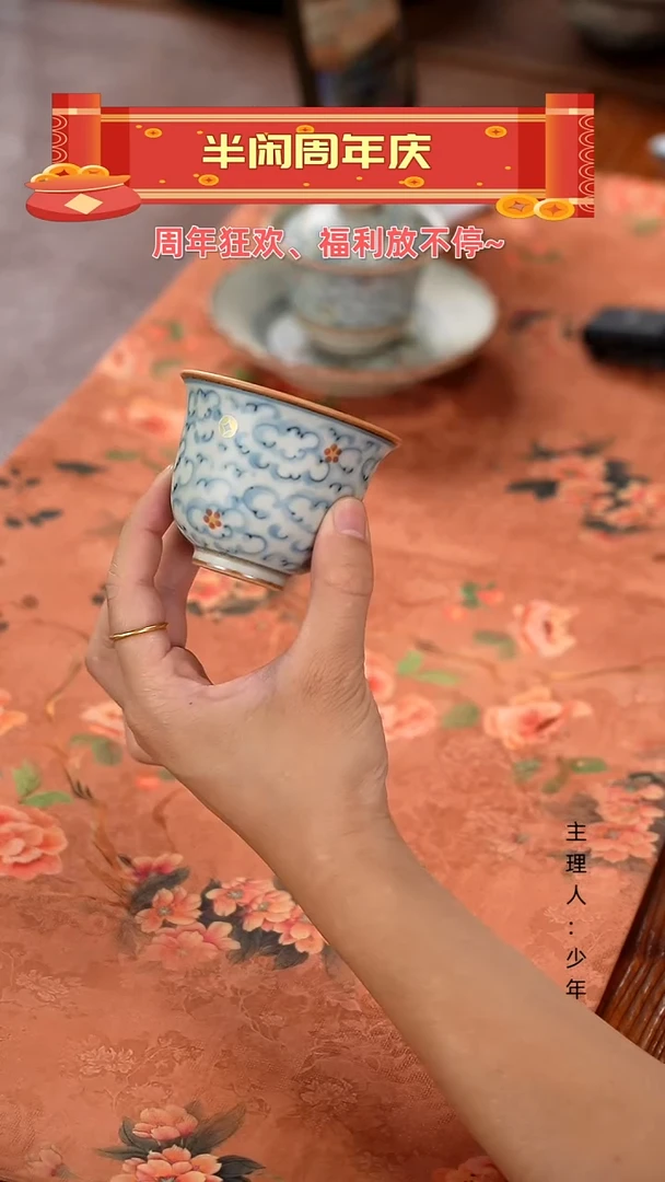 【半闲】朴云堂 | 祥云反口铜钱杯