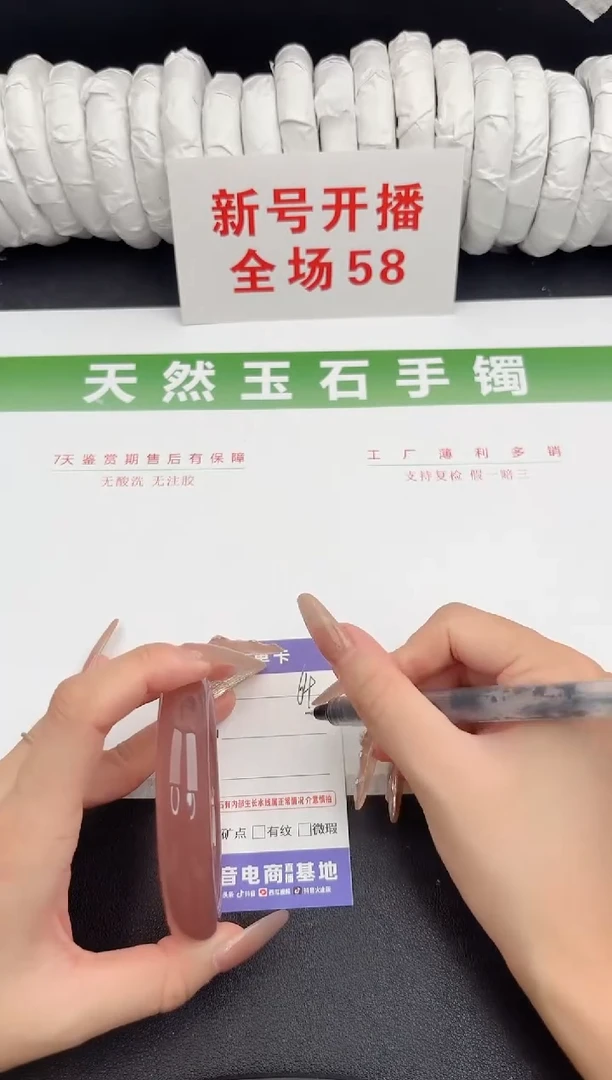 未镶嵌手镯石英质玉64-60