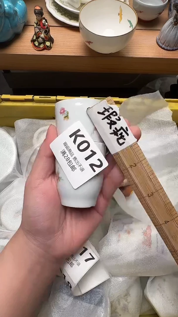 瓷片香*012